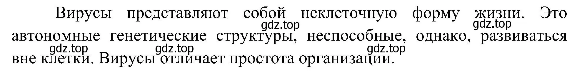 Решение номер 2 (страница 104) гдз по биологии 10 класс Пасечник, Каменский, учебник