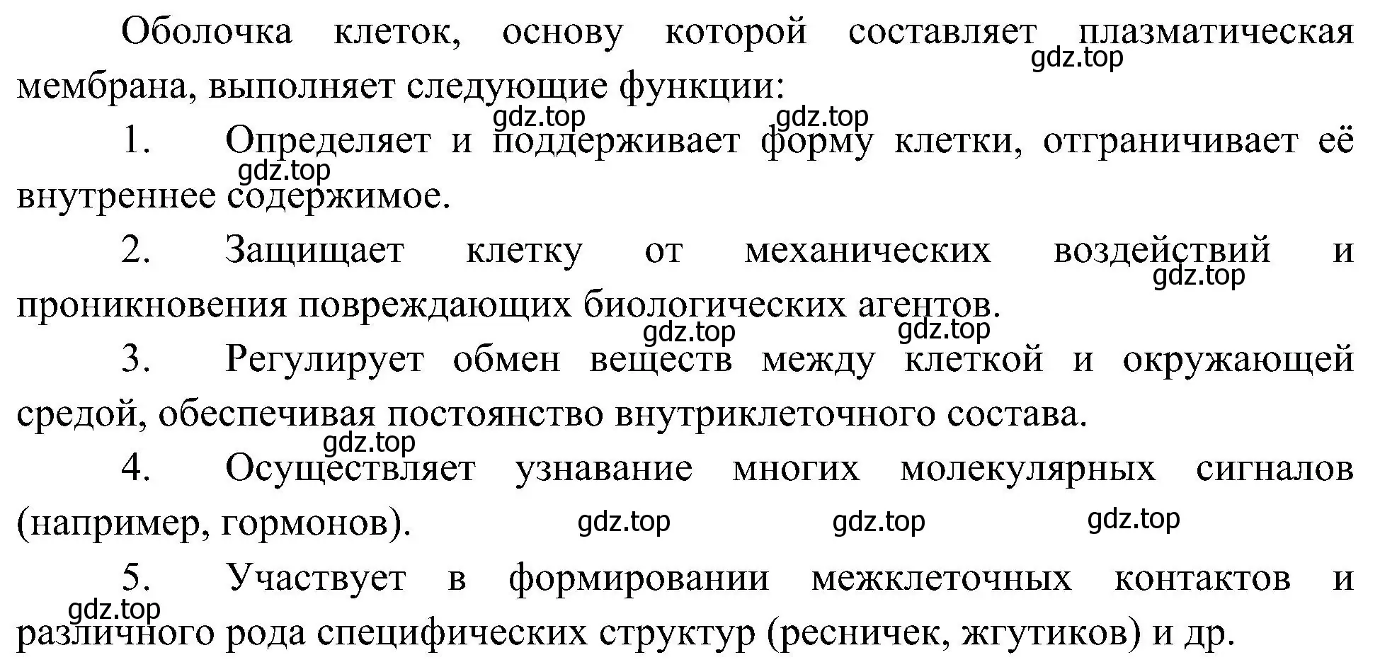 Решение номер 2 (страница 123) гдз по биологии 10 класс Пасечник, Каменский, учебник