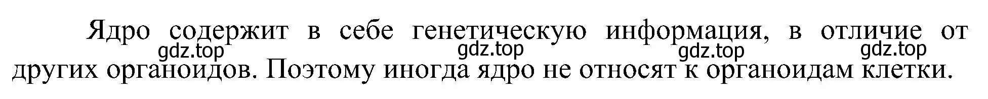 Решение  Обсуждаем (страница 129) гдз по биологии 10 класс Пасечник, Каменский, учебник