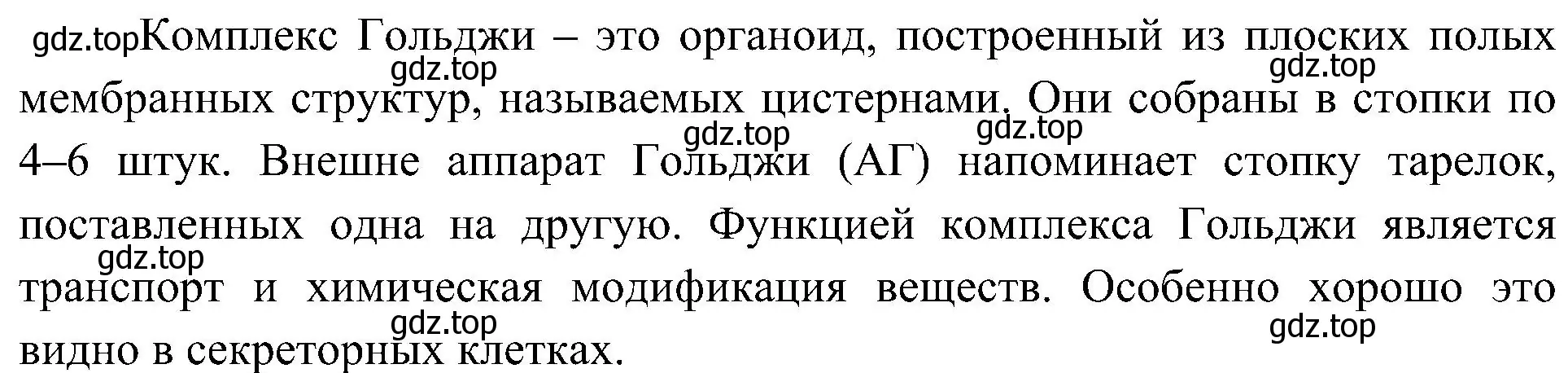 Решение номер 2 (страница 135) гдз по биологии 10 класс Пасечник, Каменский, учебник