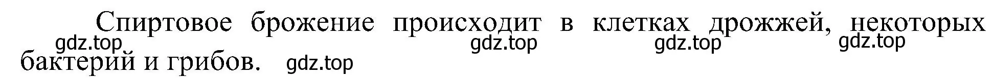 Решение номер 3 (страница 159) гдз по биологии 10 класс Пасечник, Каменский, учебник