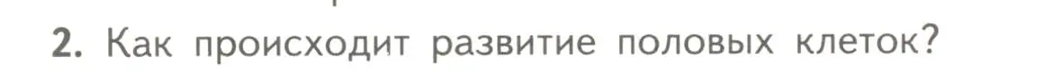 Условие номер 2 (страница 19) гдз по биологии 11 класс Пасечник, Каменский, учебник