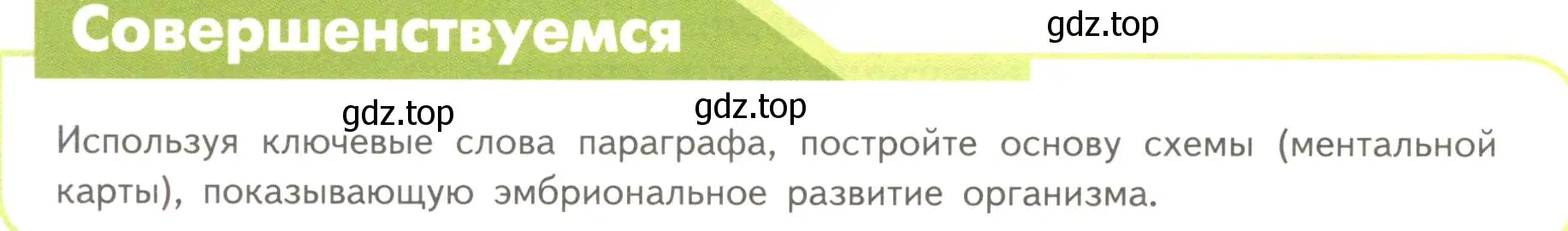 Условие номер 1 (страница 28) гдз по биологии 11 класс Пасечник, Каменский, учебник