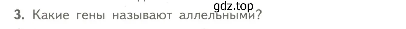 Условие номер 3 (страница 36) гдз по биологии 11 класс Пасечник, Каменский, учебник