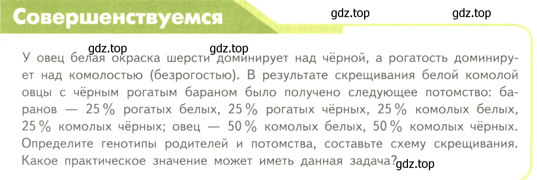 Условие номер 1 (страница 46) гдз по биологии 11 класс Пасечник, Каменский, учебник