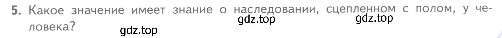 Условие номер 5 (страница 55) гдз по биологии 11 класс Пасечник, Каменский, учебник