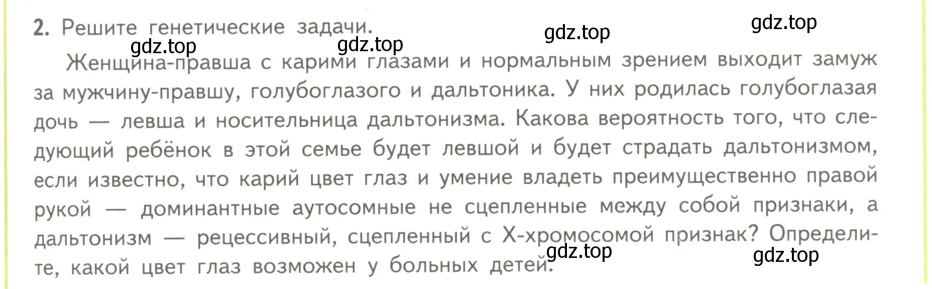 Условие номер 2 (страница 55) гдз по биологии 11 класс Пасечник, Каменский, учебник