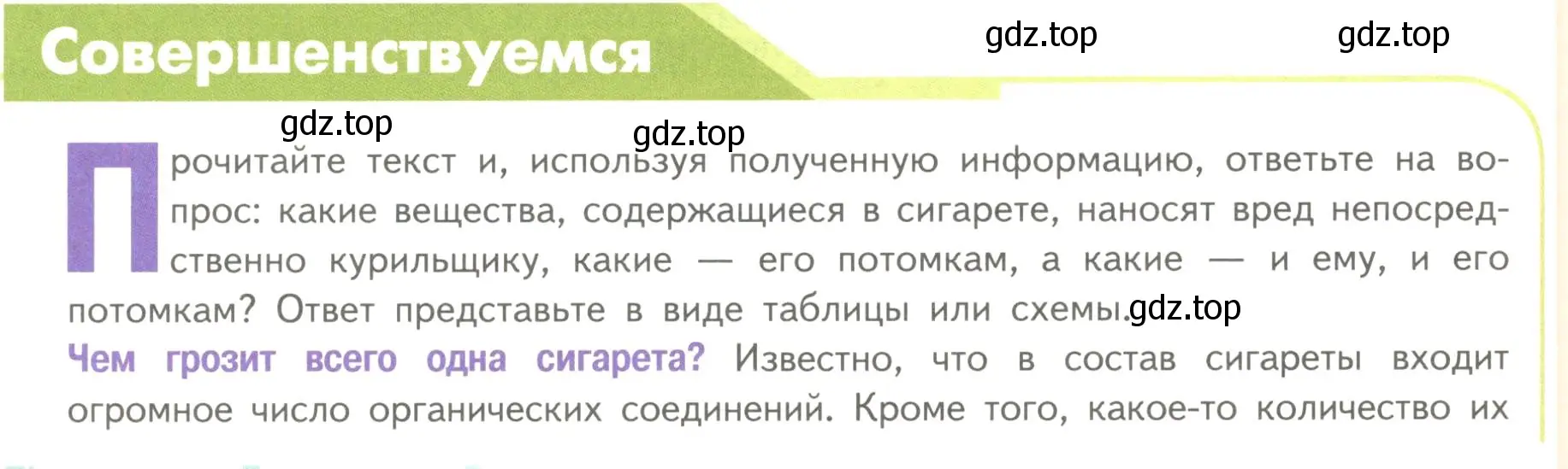 Условие номер 1 (страница 62) гдз по биологии 11 класс Пасечник, Каменский, учебник