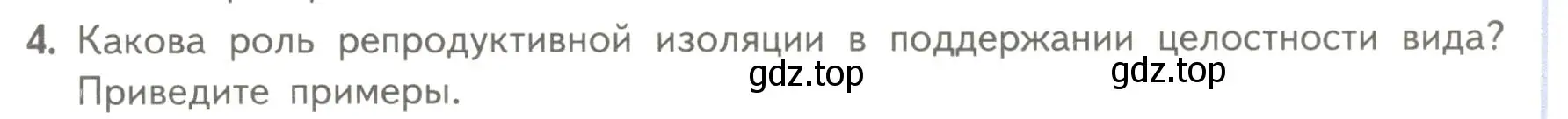 Условие номер 4 (страница 89) гдз по биологии 11 класс Пасечник, Каменский, учебник