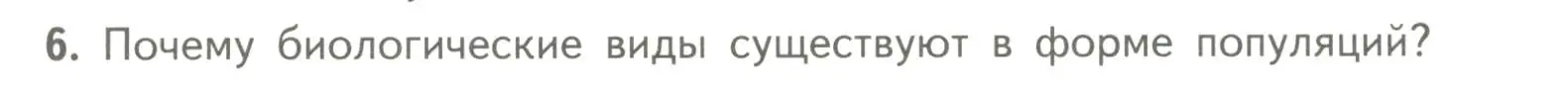 Условие номер 6 (страница 89) гдз по биологии 11 класс Пасечник, Каменский, учебник