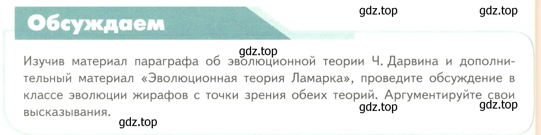 Условие номер 1 (страница 98) гдз по биологии 11 класс Пасечник, Каменский, учебник