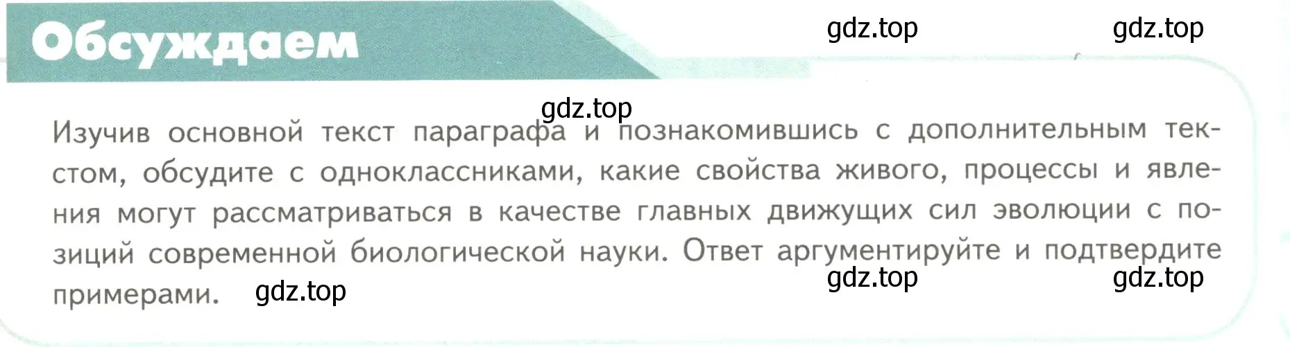 Условие номер 1 (страница 107) гдз по биологии 11 класс Пасечник, Каменский, учебник