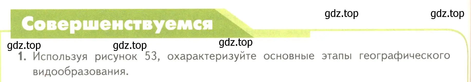 Условие номер 1 (страница 120) гдз по биологии 11 класс Пасечник, Каменский, учебник