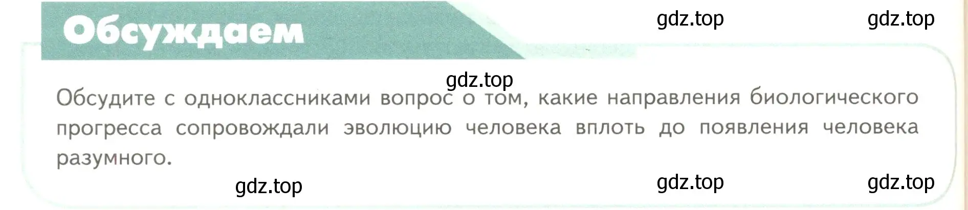 Условие номер 1 (страница 126) гдз по биологии 11 класс Пасечник, Каменский, учебник