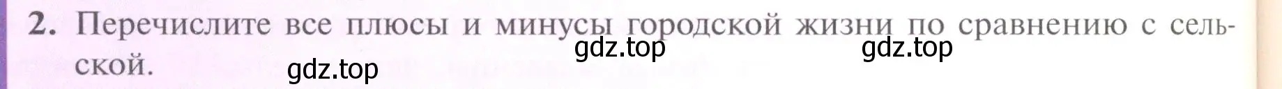 Условие номер 2 (страница 148) гдз по биологии 11 класс Пасечник, Каменский, учебник