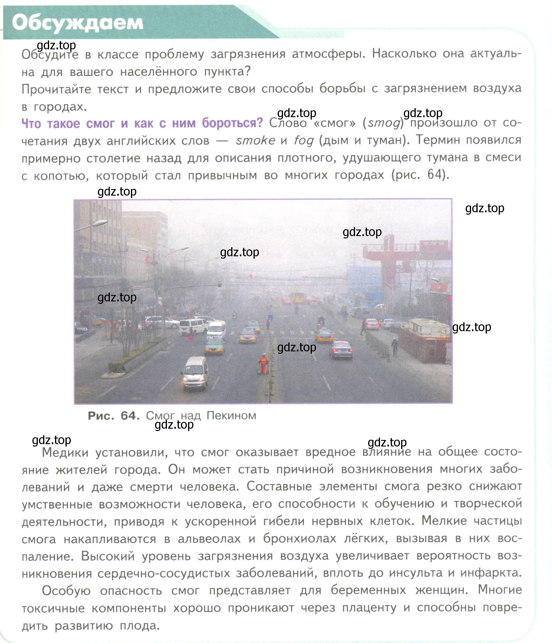 Условие номер 1 (страница 149) гдз по биологии 11 класс Пасечник, Каменский, учебник