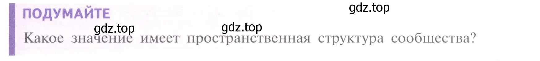 Условие номер 1 (страница 167) гдз по биологии 11 класс Пасечник, Каменский, учебник