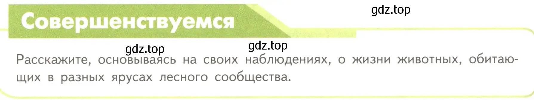 Условие номер 1 (страница 168) гдз по биологии 11 класс Пасечник, Каменский, учебник