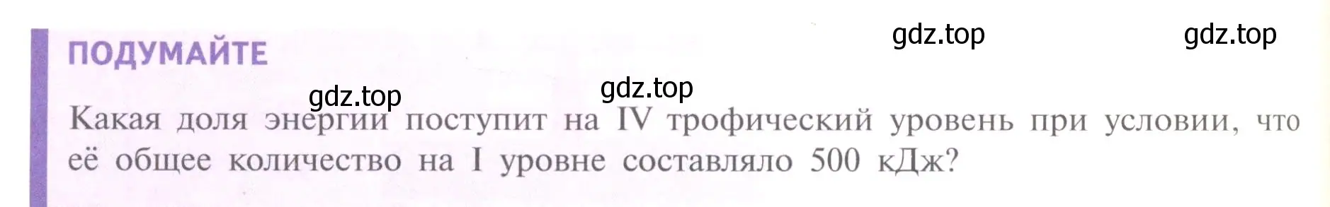 Условие номер 1 (страница 174) гдз по биологии 11 класс Пасечник, Каменский, учебник