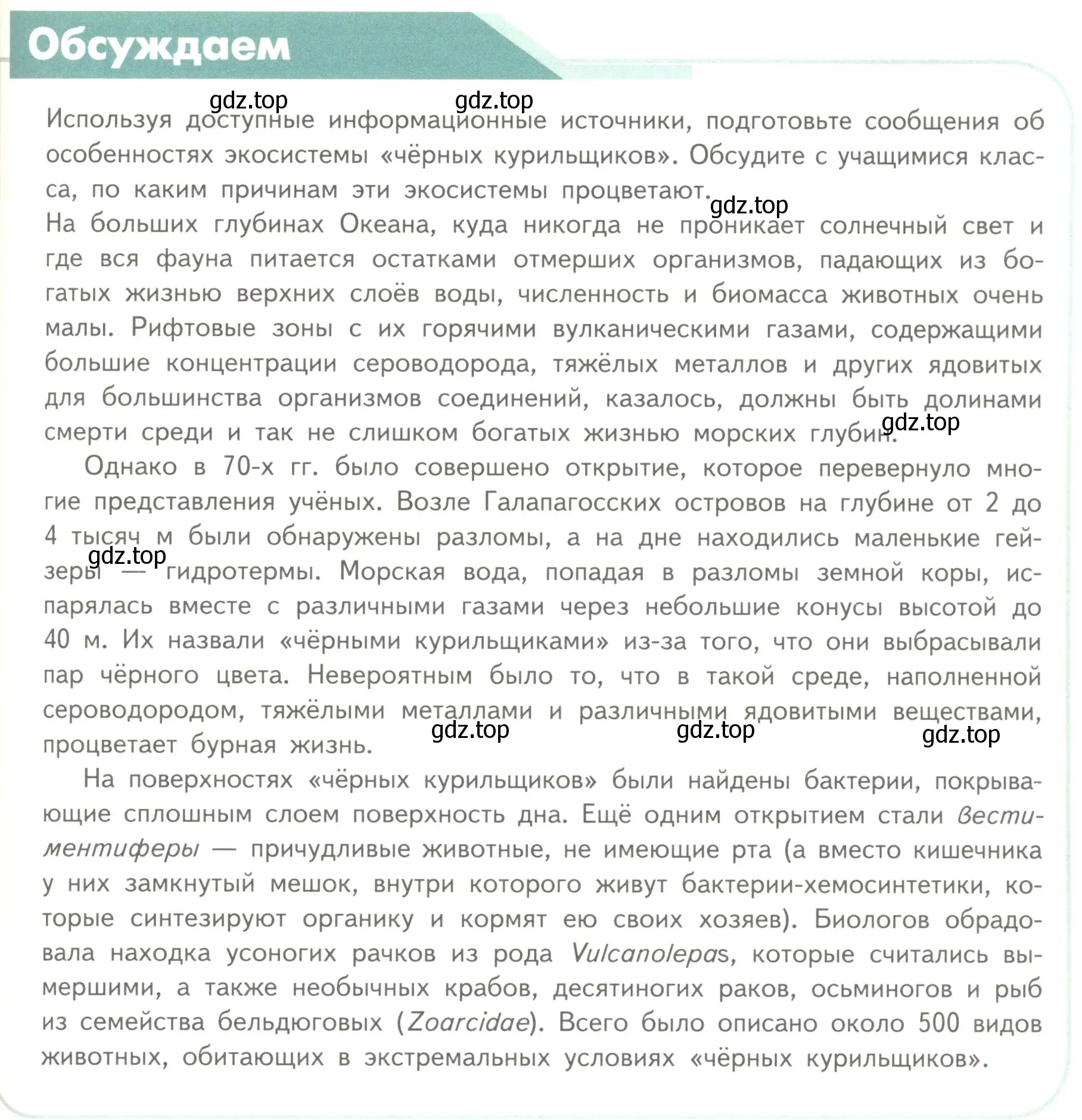 Условие номер 1 (страница 175) гдз по биологии 11 класс Пасечник, Каменский, учебник