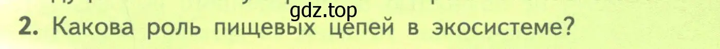 Условие номер 2 (страница 177) гдз по биологии 11 класс Пасечник, Каменский, учебник