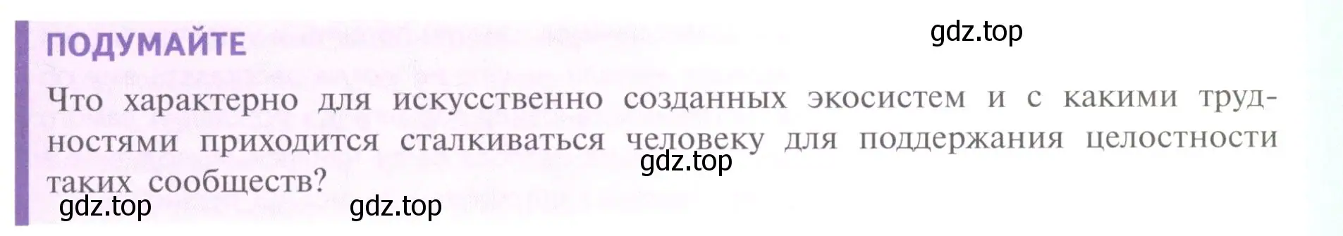 Условие номер 1 (страница 185) гдз по биологии 11 класс Пасечник, Каменский, учебник