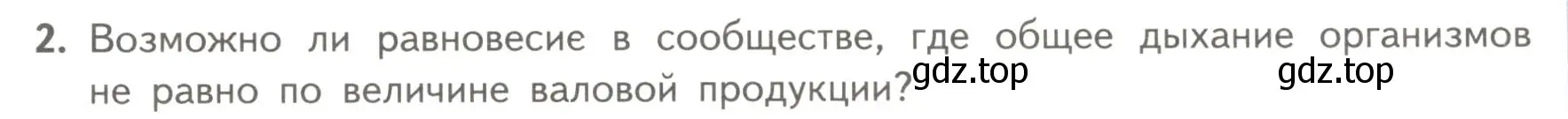 Условие номер 2 (страница 185) гдз по биологии 11 класс Пасечник, Каменский, учебник