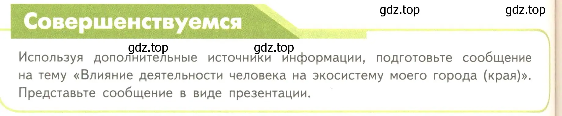 Условие номер 1 (страница 186) гдз по биологии 11 класс Пасечник, Каменский, учебник