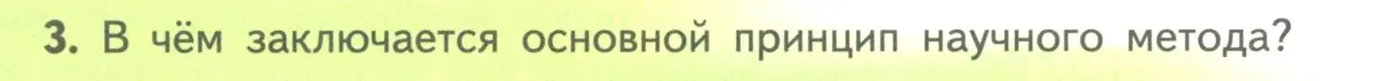 Условие номер 3 (страница 210) гдз по биологии 11 класс Пасечник, Каменский, учебник