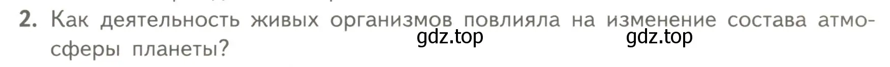 Условие номер 2 (страница 235) гдз по биологии 11 класс Пасечник, Каменский, учебник