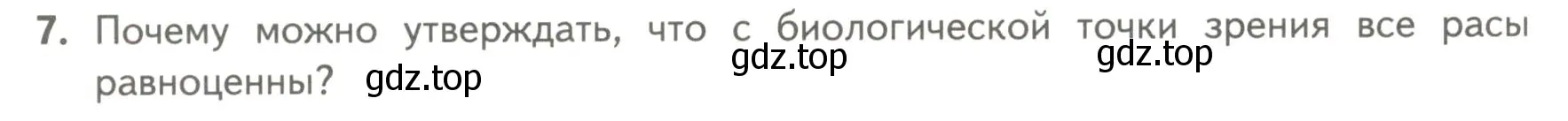 Условие номер 7 (страница 250) гдз по биологии 11 класс Пасечник, Каменский, учебник