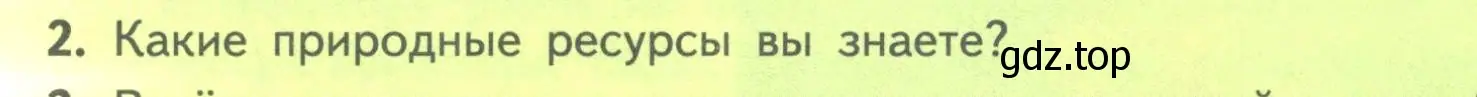 Условие номер 2 (страница 253) гдз по биологии 11 класс Пасечник, Каменский, учебник