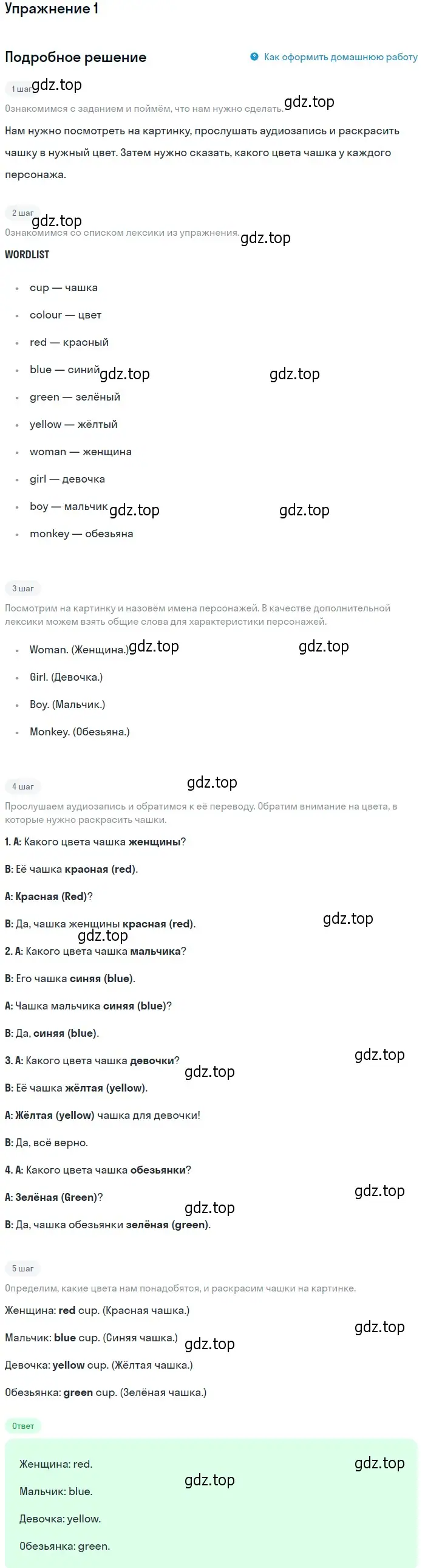 Решение номер 1 (страница 14) гдз по английскому языку 1 класс Быкова, Дули, рабочая тетрадь