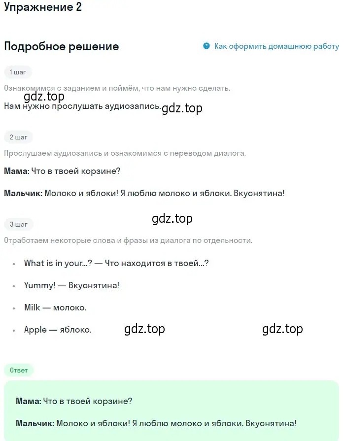 Решение номер 2 (страница 68) гдз по английскому языку 1 класс Быкова, Дули, учебник