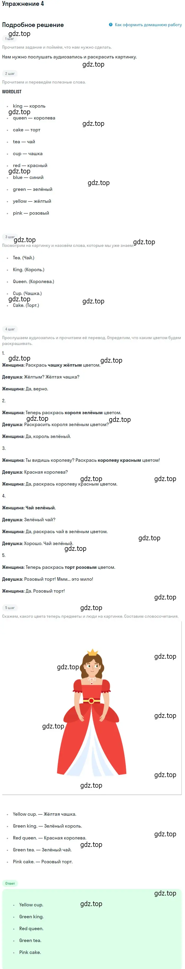 Решение номер 4 (страница 19) гдз по английскому языку 1 класс Быкова, Дули, учебник