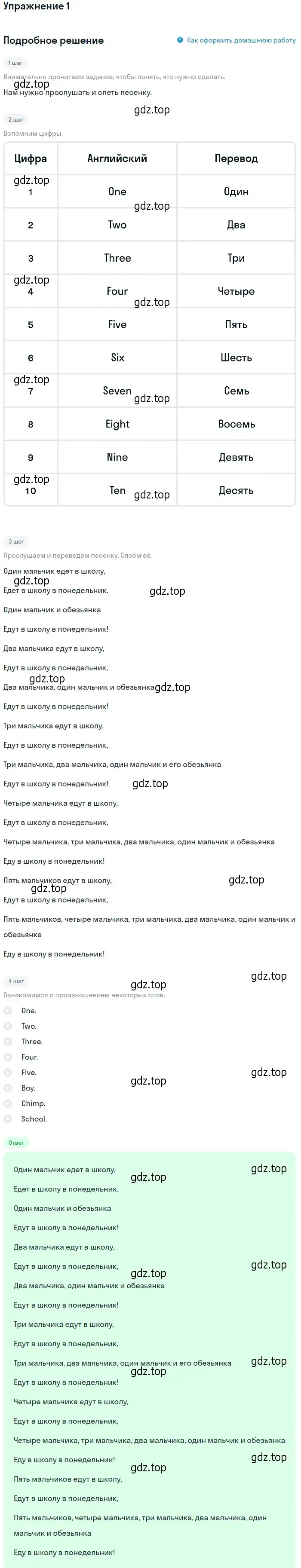 Решение номер 1 (страница 22) гдз по английскому языку 1 класс Быкова, Дули, учебник