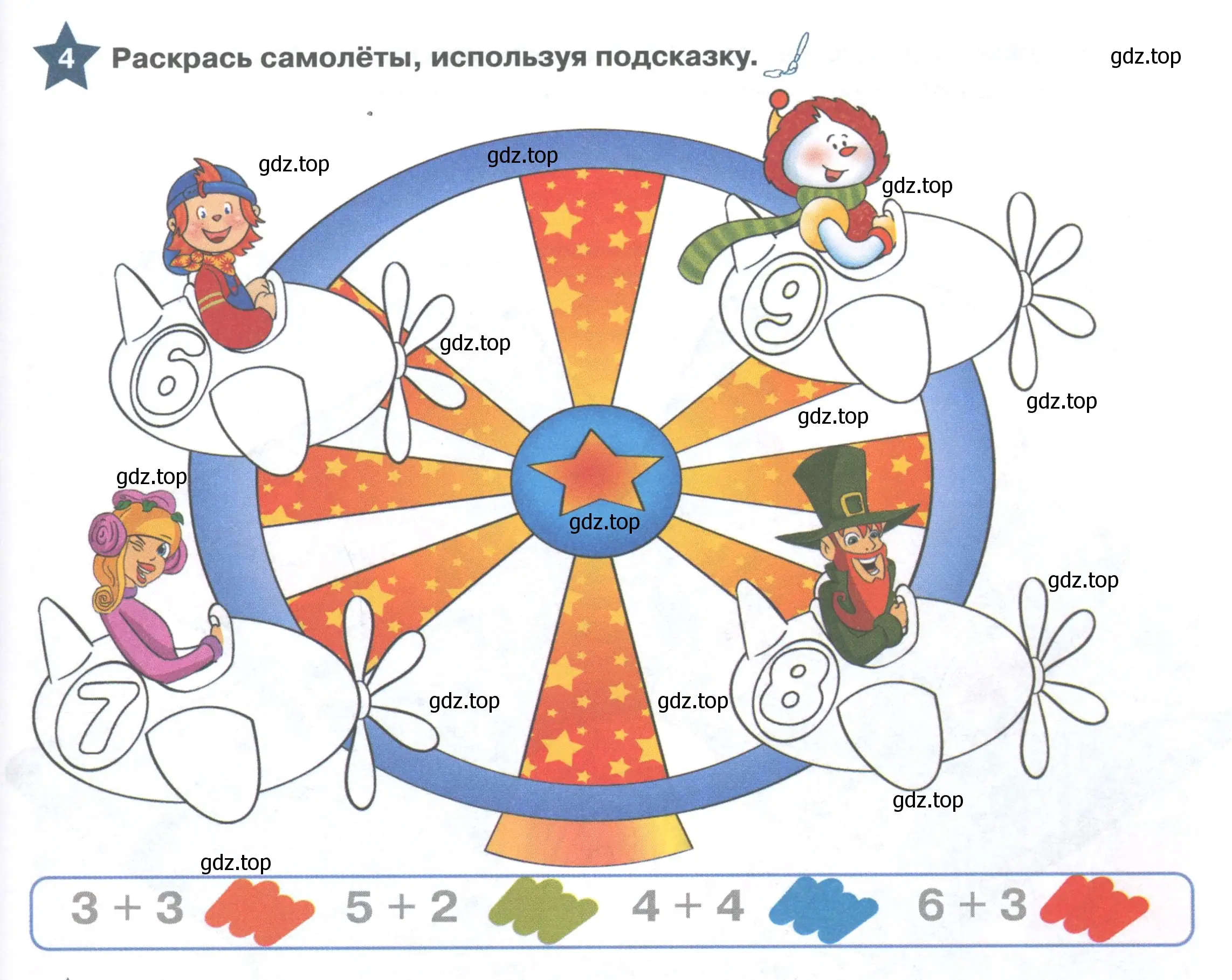 Условие номер 4 (страница 25) гдз по английскому языку 1 класс Баранова, Дули, рабочая тетрадь