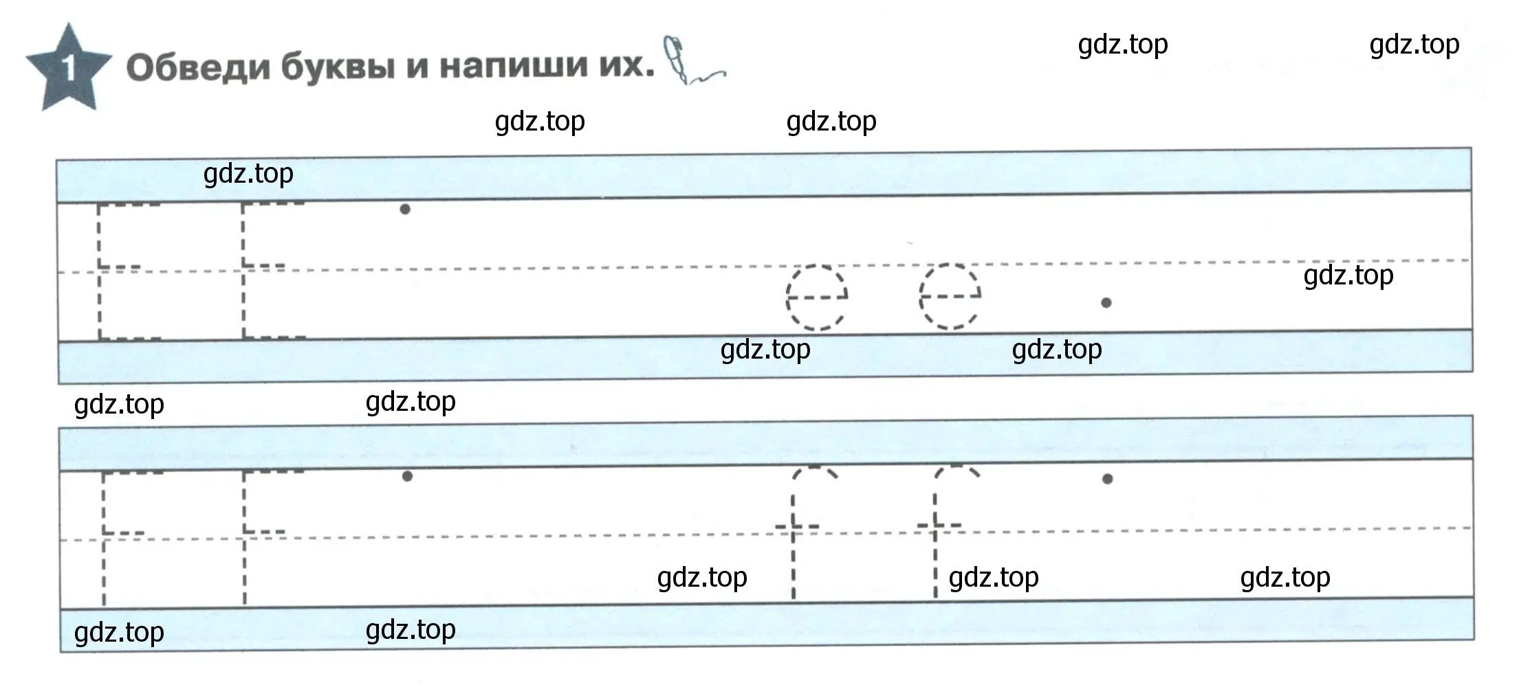 Условие номер 1 (страница 54) гдз по английскому языку 1 класс Баранова, Дули, рабочая тетрадь