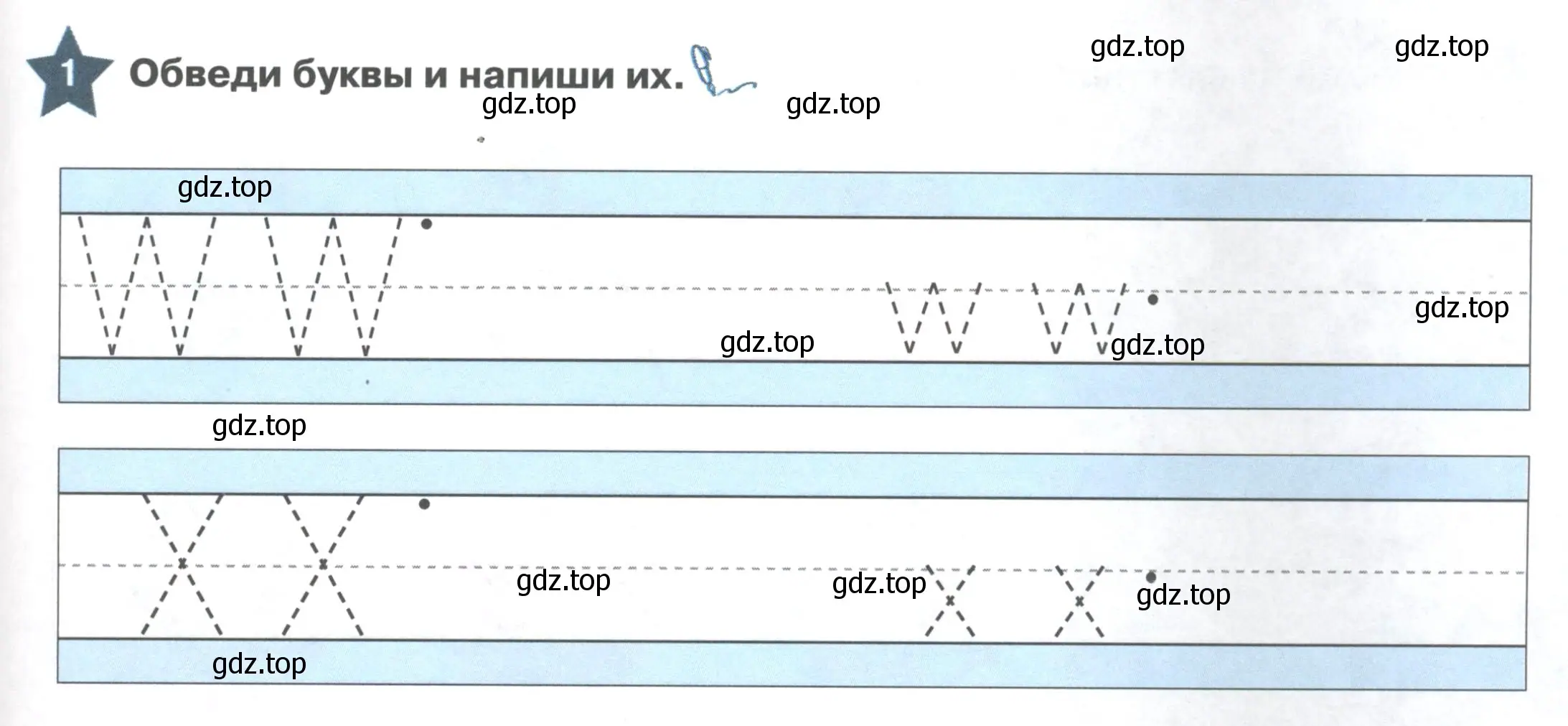 Условие номер 1 (страница 63) гдз по английскому языку 1 класс Баранова, Дули, рабочая тетрадь