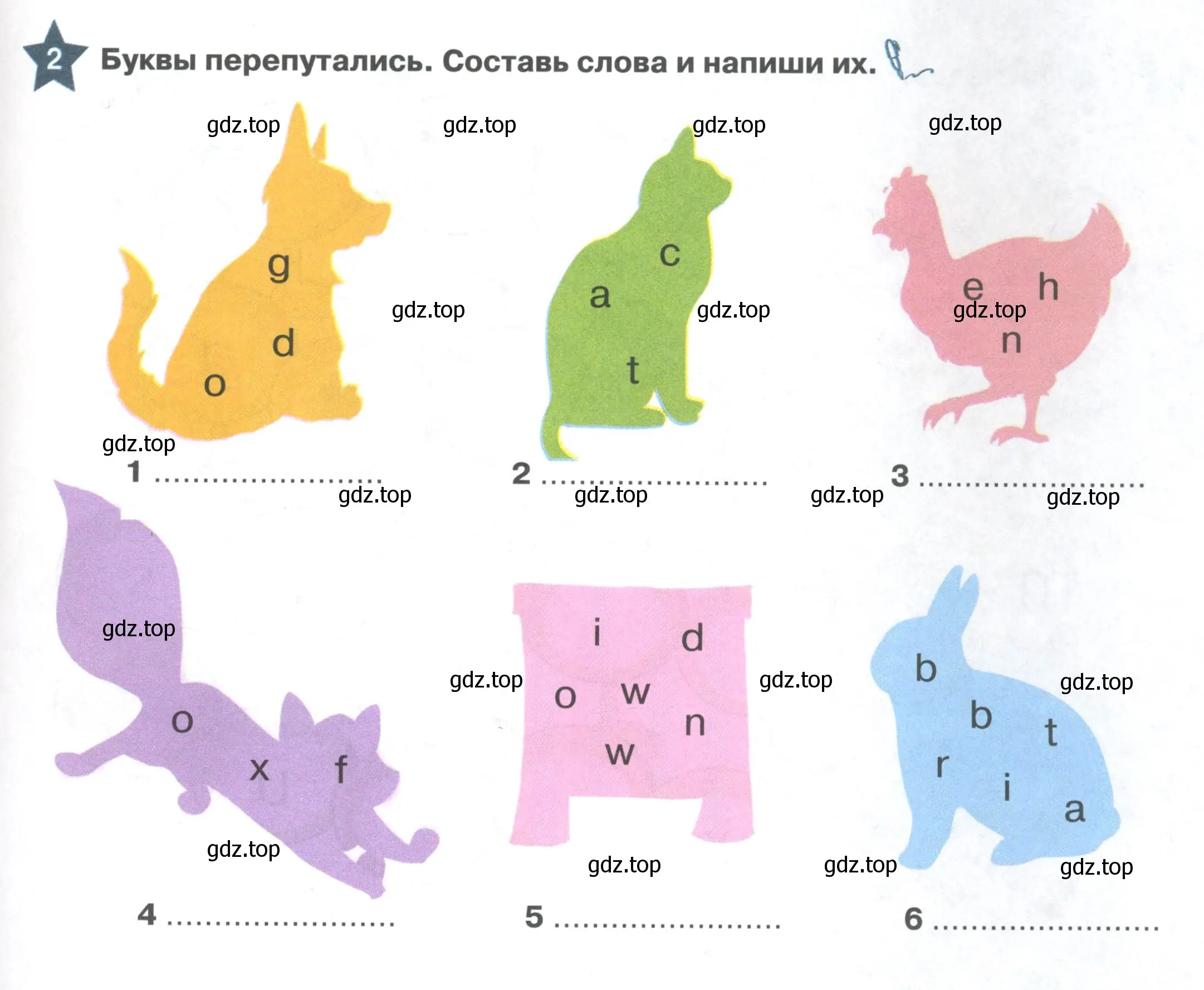 Условие номер 2 (страница 63) гдз по английскому языку 1 класс Баранова, Дули, рабочая тетрадь