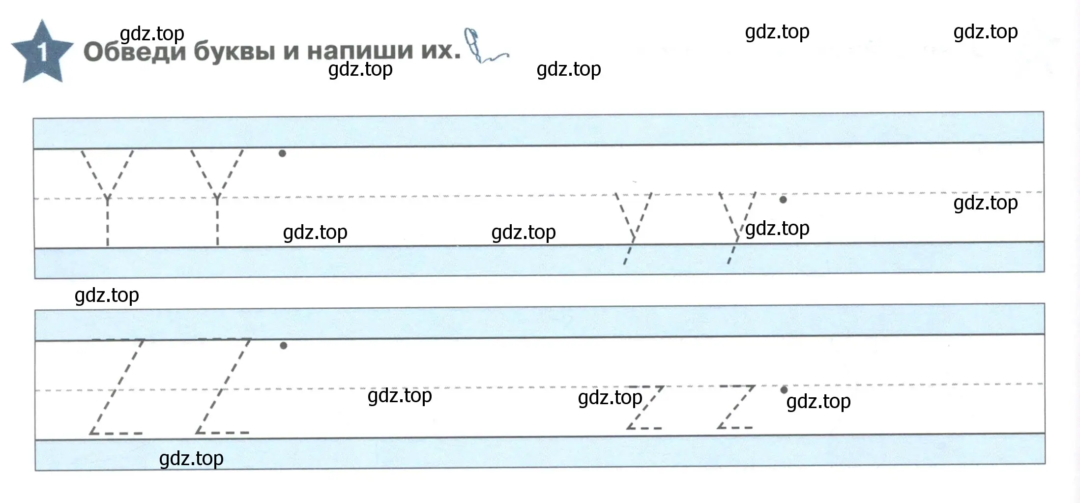 Условие номер 1 (страница 64) гдз по английскому языку 1 класс Баранова, Дули, рабочая тетрадь