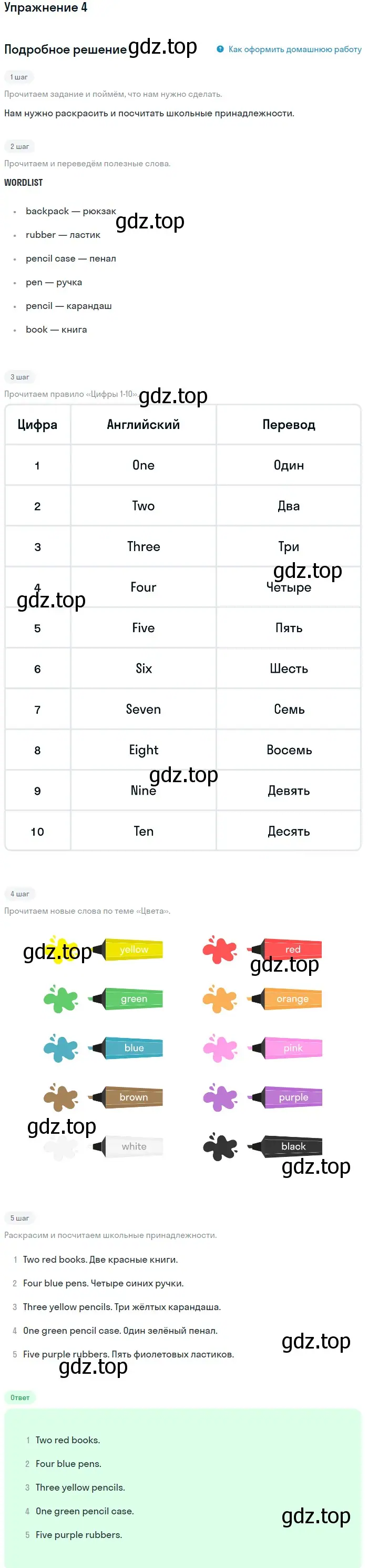 Решение номер 4 (страница 13) гдз по английскому языку 1 класс Баранова, Дули, рабочая тетрадь