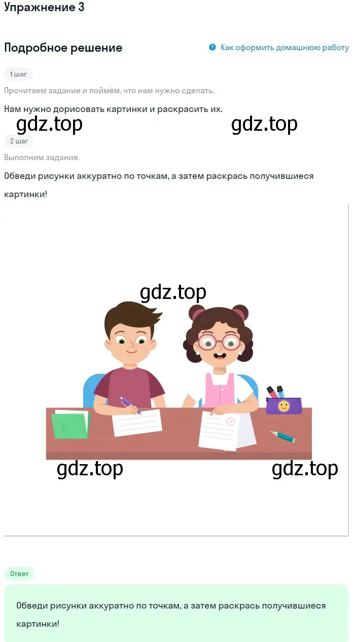 Решение номер 3 (страница 42) гдз по английскому языку 1 класс Баранова, Дули, рабочая тетрадь