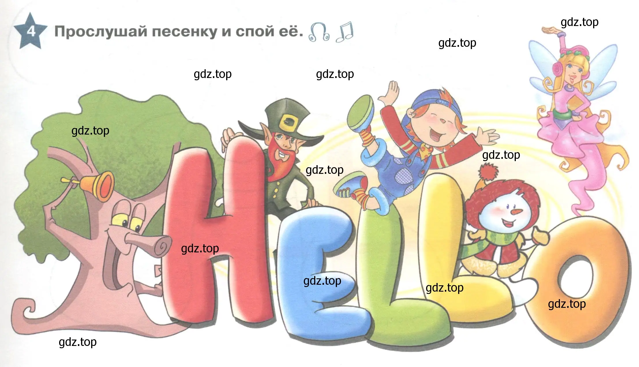 Условие номер 4 (страница 5) гдз по английскому языку 1 класс Баранова, Дули, учебник