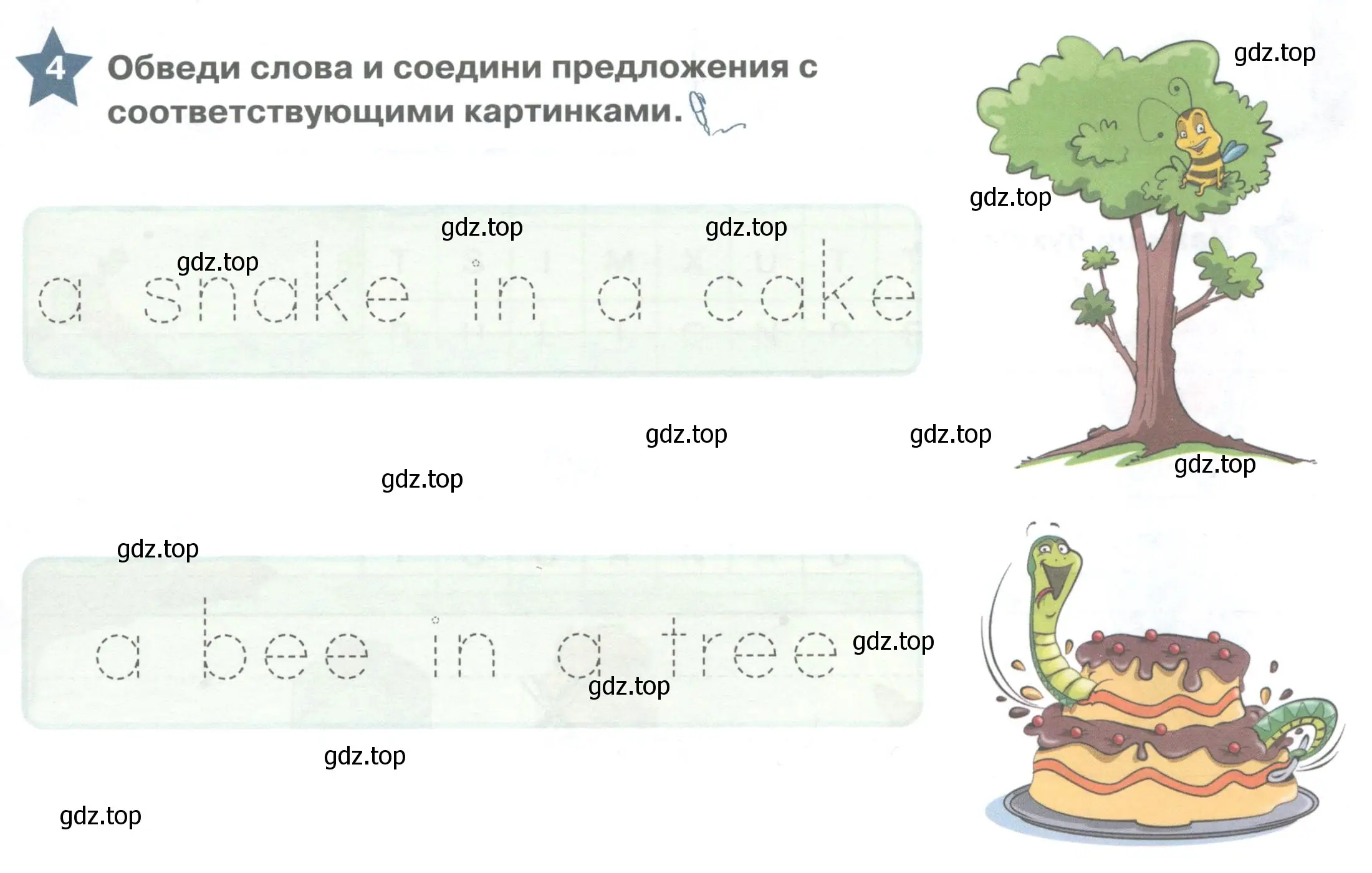 Условие номер 4 (страница 147) гдз по английскому языку 1 класс Баранова, Дули, учебник