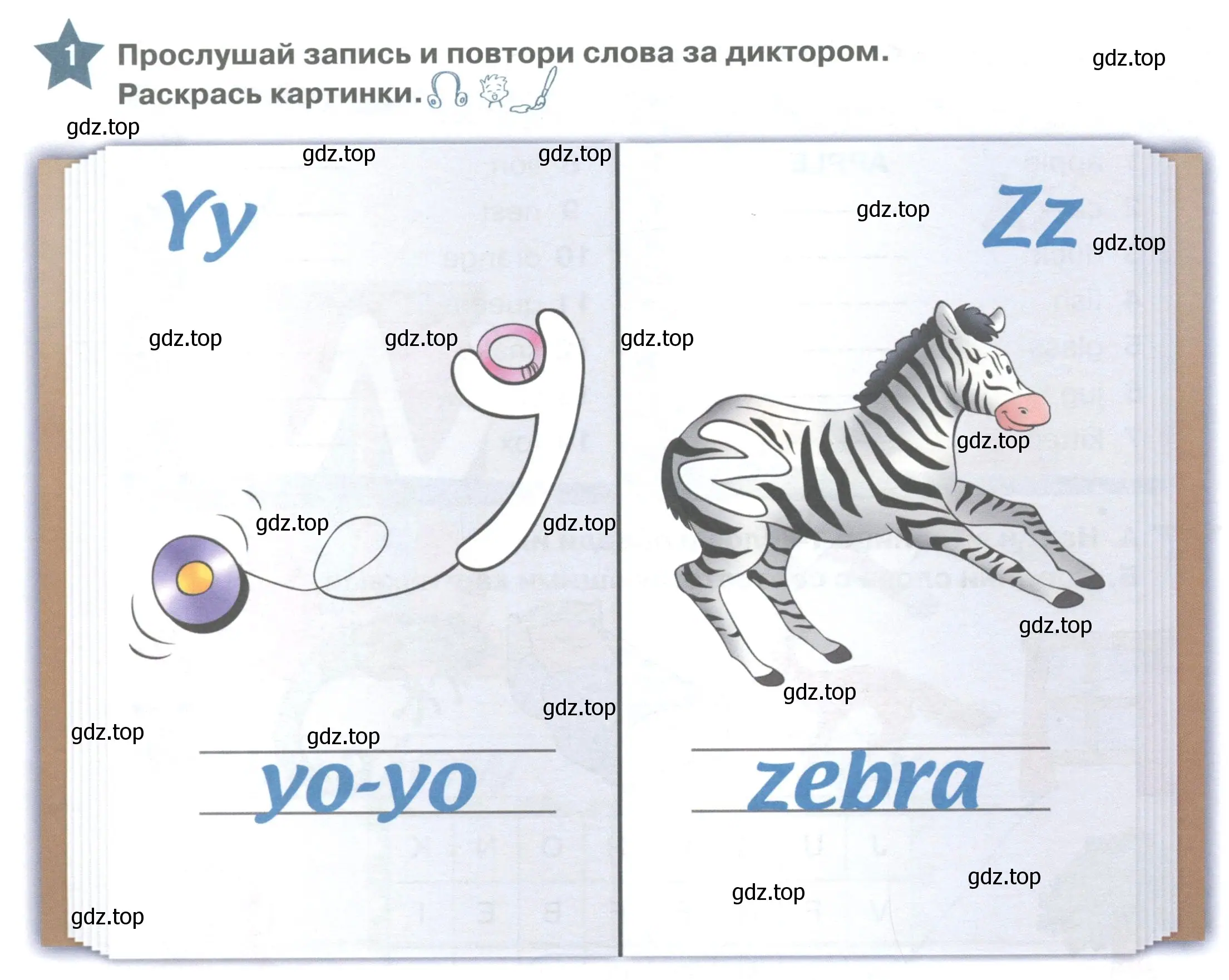 Условие номер 1 (страница 150) гдз по английскому языку 1 класс Баранова, Дули, учебник