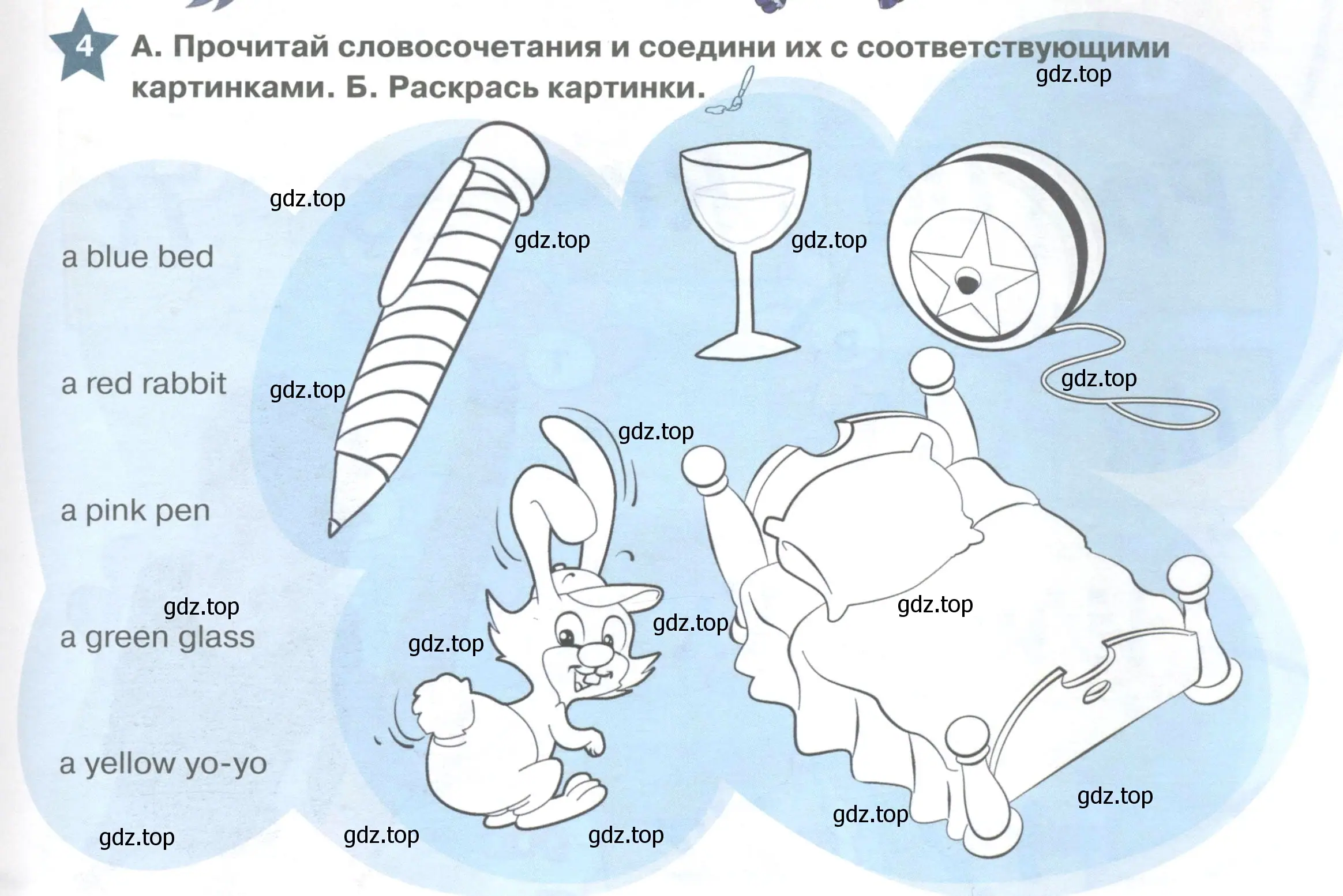 Условие номер 4 (страница 151) гдз по английскому языку 1 класс Баранова, Дули, учебник