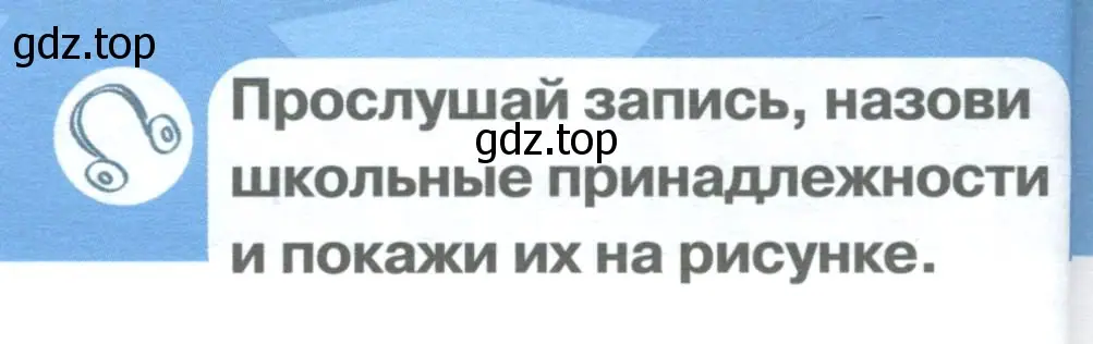 Условие  Аудио (страница 20) гдз по английскому языку 1 класс Баранова, Дули, учебник