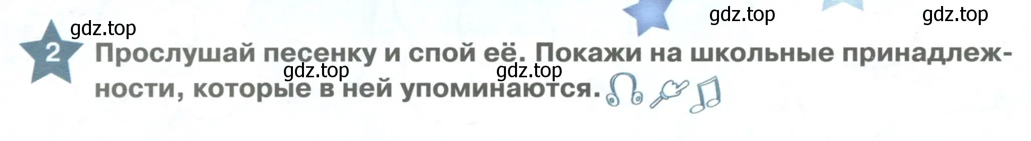 Условие номер 2 (страница 20) гдз по английскому языку 1 класс Баранова, Дули, учебник