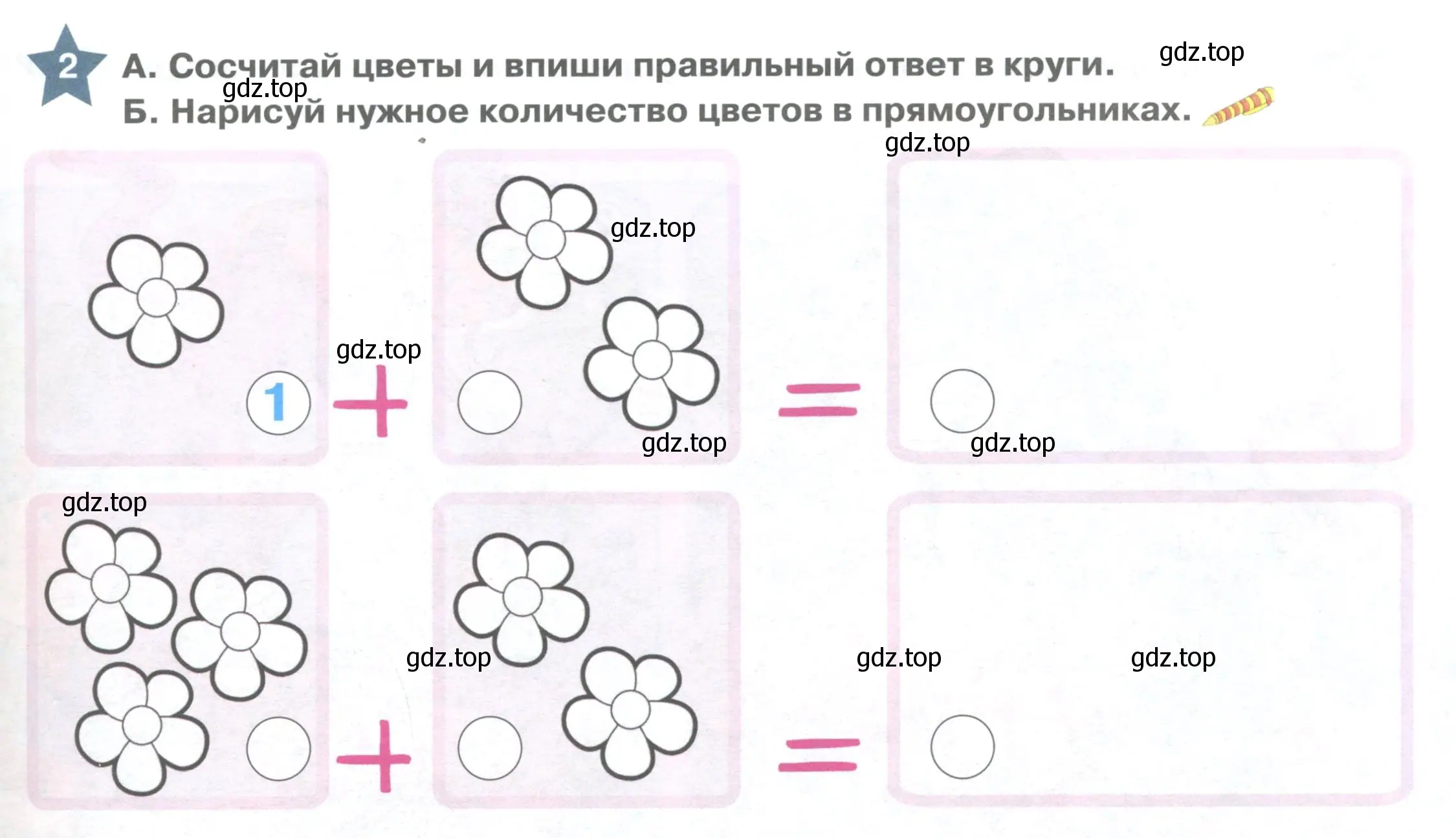 Условие номер 2 (страница 23) гдз по английскому языку 1 класс Баранова, Дули, учебник